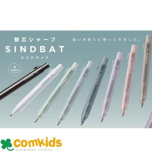 ゼブラ ニュースパイラルCC シャープペンシル メール便可 : 文具王の