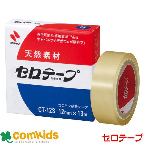 セロテープ[R] 小巻 巻芯径25mm ニチバン  文房具　小学生　セロハンテープ　粘着テープ  C...