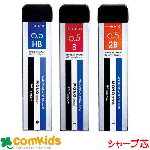 トンボ鉛筆 シャープ芯　モノグラフＭＧ　0.5mm芯 40本入 R5-MGHB01 R5-MGB01...