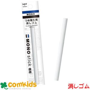 MONO 消しゴム モノ モノタフ EN-TH トンボ ケシゴム けしゴム けしご