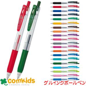 ゼブラ サラサクリップ ボール径0．7mm JJB15 ZEBRA ゲルインク