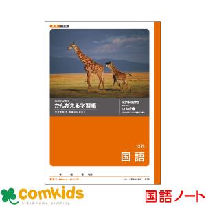 こくごノート 12行の商品一覧 通販 Yahoo ショッピング