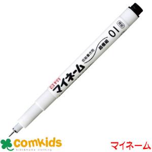 サクラクレパス　マイネーム 超極細０．１ｍｍ　YK-01#49 筆記用具　サインペン　油性ペン　マジックペン　ネームペン　名前ペン｜コムキッズヤフー店