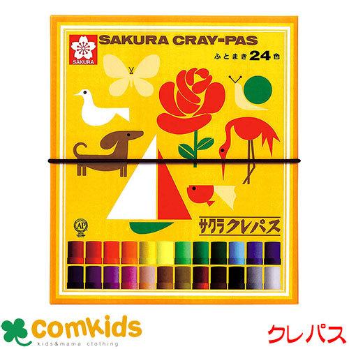 クレパス太巻２４色 ゴム紐付   サクラクレパス LP24R くれよん　画材　小学生　幼稚園　図工