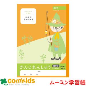 漢字ノート 84字 アピカ ノート メモ帳 の商品一覧 文具 ステーショナリー キッチン 日用品 文具 通販 Yahoo ショッピング