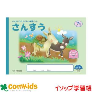 算数ノート 7マス ノート の商品一覧 ノート メモ帳 文具 ステーショナリー キッチン 日用品 文具 通販 Yahoo ショッピング