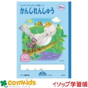 漢字ノート 104字の商品一覧 通販 Yahoo ショッピング