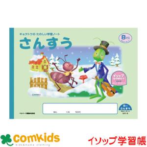 さんすうノート 8マスの商品一覧 通販 Yahoo ショッピング