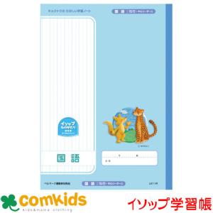 国語ノート 15行 文具 ステーショナリー の商品一覧 キッチン 日用品 文具 通販 Yahoo ショッピング