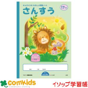 算数ノート 17マスの商品一覧 通販 Yahoo ショッピング