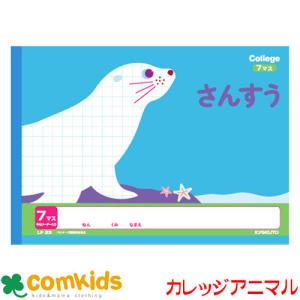 算数ノート 7マス ノート の商品一覧 ノート メモ帳 文具 ステーショナリー キッチン 日用品 文具 通販 Yahoo ショッピング