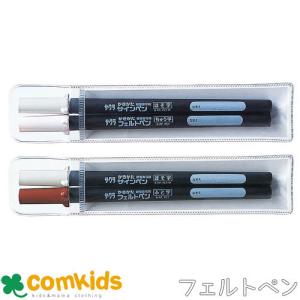 マジックかきかたフェルトペン MKF-2P 寺西化学 マジックペン