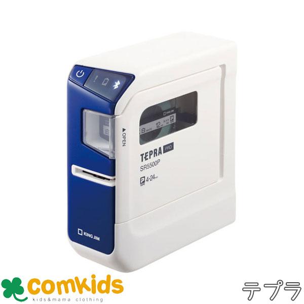 「テプラ」ＰＲＯ　ＳＲシリーズ　ラベルプリンター SR5500P キングジム 文房具　テープ　ラベル...