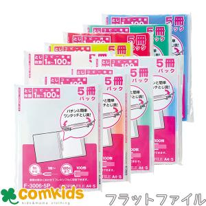 ルーパーファイル＜５冊パック＞ F-3006-5P リヒトラブ（クリア