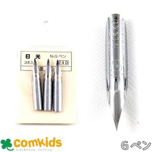 日光コミックペン Gペン 3本入り NG-3 立川ピン製作所 漫画ペン