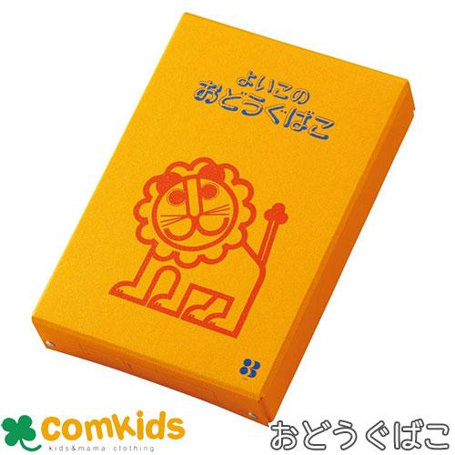 おどうぐばこ Ａ４  044170 デビカ　 ライオン　らいおん　お道具箱 紙製　小学校　文房具