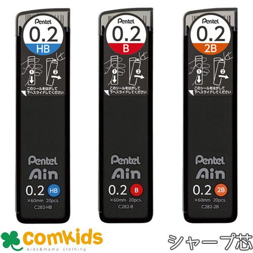 pentel Ain 替芯　0.2mm芯 20本入 　ぺんてる C282-HB  シャーペン　シャー...