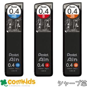 Ain替芯 シュタイン0.5mm芯 40本入 ぺんてる C275 シャーペン シャープ