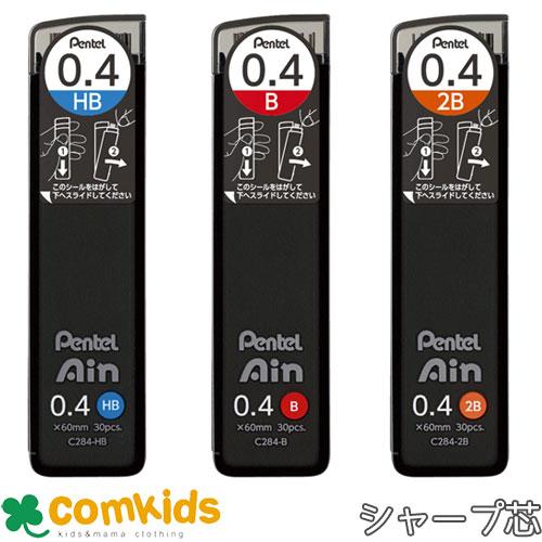 pentel Ain 替芯　0.4mm芯 30本入 　ぺんてる　 C284 シャーペン　シャープペン...