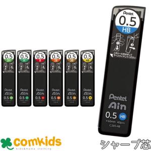 アイン ぺんてる シャープペン 替芯 0.5mm HB 40本入り Pentel Ain