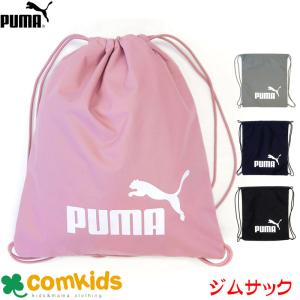 PUMA(プーマ)  フェイズジムサック(遠足/体操着入れ/巾着袋/体操服入れ/部活/キッズ/ジュニア/ナップサック)