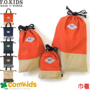 F.O.KIDS(エフオーキッズ)巾着(コップ袋/コップ入�