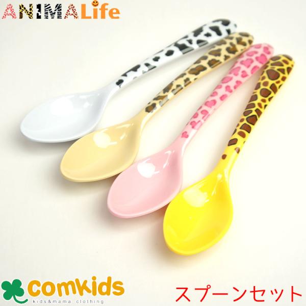 ANIMALIFE アニマライフ メラミンティースプーン4本セット キッズ 子供 食器 離乳食スプー...