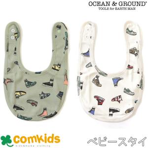 OCEAN&GROUND オーシャンアンドグラウンド スタイSneaker ベビー スタイ よだれかけ｜comkids-y