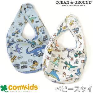 OCEAN&GROUND オーシャンアンドグラウンド スタイDinosaur City ベビー スタイ よだれかけ｜comkids-y