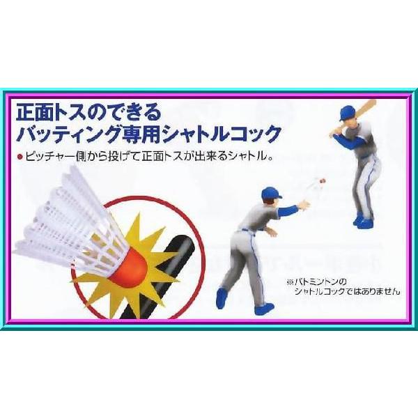 バッティング向上シャトル 打撃やミート向上 マスターズプロリーグ推奨