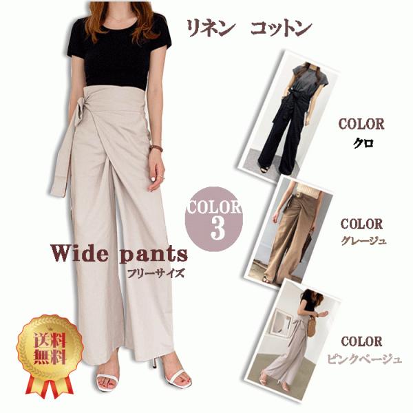 パンツ　レディス　ワイド　リネンコットン　秋冬　20代3　0代　40代　50代