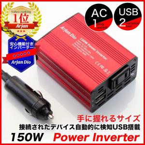 インバーター シガーソケット コンセント USB チャージャー 12V 100V 車載 充電器 車中泊グッズ