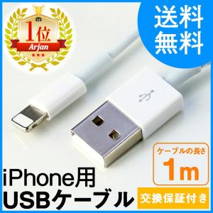 iPhone 充電ケーブル スマホ 充電 ケーブル 断線防止 USB iPhoneX 8 7 6