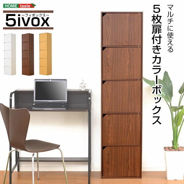 本棚 扉付き カラーボックス 5段 書棚 棚 シェルフ ラック 書庫 書斎 収納 コミック 収納ラッ...