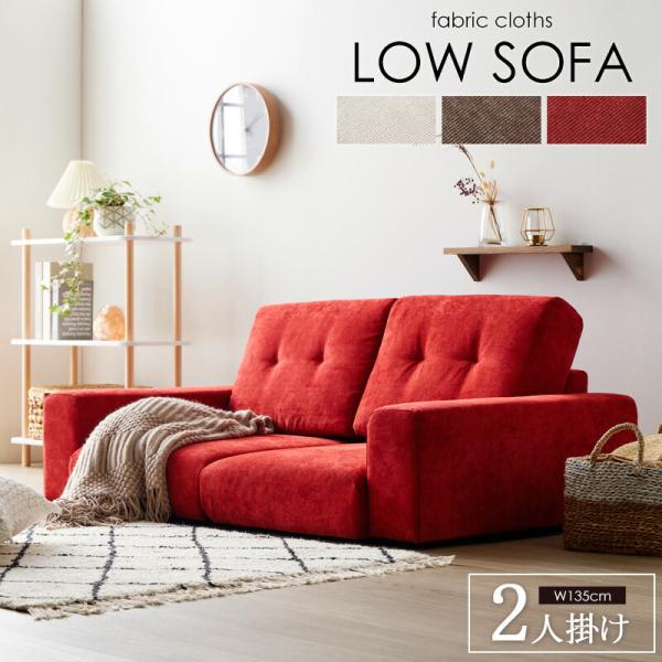 ローソファ コンパクト 2人掛け ローソファー かわいい ローソファ コンパクトソファー 二人掛け ...