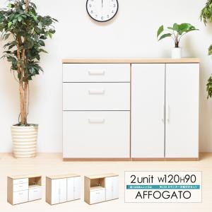 2列タイプ AFCH0098 国産 シェルフ キッチン 収納 チェスト キャビネット オープン引き出し スタッキング 棚 開き戸 両開き 2点セット 完成品｜commitand