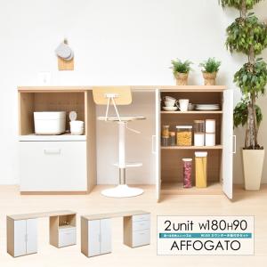 2列 隙間大タイプ AFCH0100 国産 シェルフ キッチン 収納 キャビネット オープン引き出し スタッキング 棚 開き戸 両開き 2点セット 完成品｜commitand