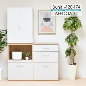 2段+幅60タイプ AFCH0101 国産 シェルフ キッチン 収納 キャビネット スタッキング 開き戸 2段 食器棚 炊飯器 家電 壁面収納 可動棚 3点セット 完成品｜commitand