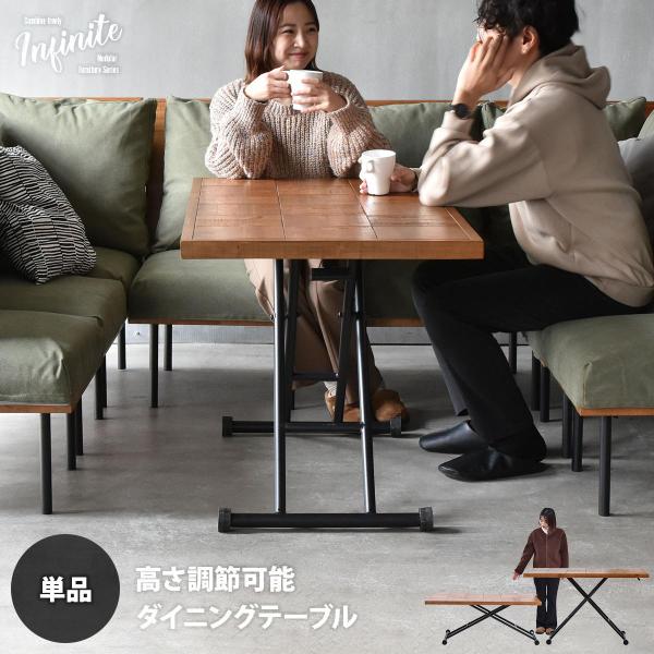 昇降ダイニングテーブル 完成品 幅120 ガス圧昇降式 高さ調節 天然木 木目 ブラウン 木製 リビ...
