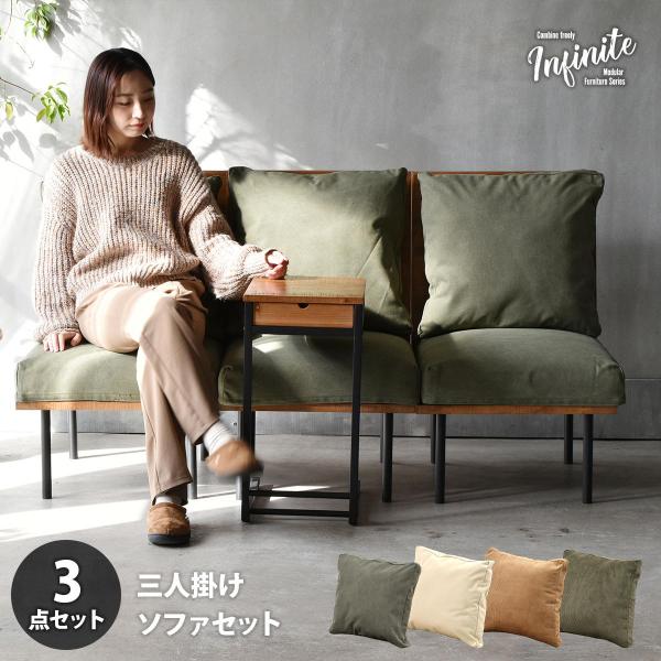 三人掛けソファー  クッション付き 脚取り外し フロア ファブリック キャンバス コーデュロイ スチ...