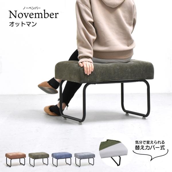 NOVEMBER　オットマン NVOT0125 ヴィンテージ カジュアル スチール スツール チェア...