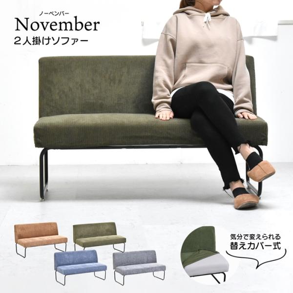 NOVEMBER　2Pソファー NVS-2P ヴィンテージ カジュアル 角型 スチール ダイニングソ...