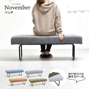 NOVEMBER　ベンチ NVS-B ヴィンテージ カジュアル スチール ダイニングベンチ 背もたれなしソファー 二人掛けソファー 2人掛けソファ｜commitand