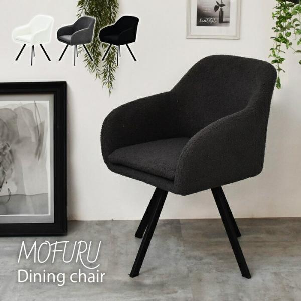 ラウンドチェア 回転機能付き 肘掛付 ファブリック スチール脚 ブラック ホワイト グレー ダイニン...