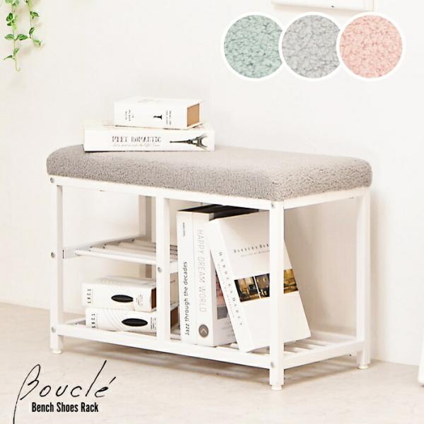玄関ベンチ 棚付 スチール製 W60 グレー ピンク グリーン ベンチシューズラック ベンチラック ...