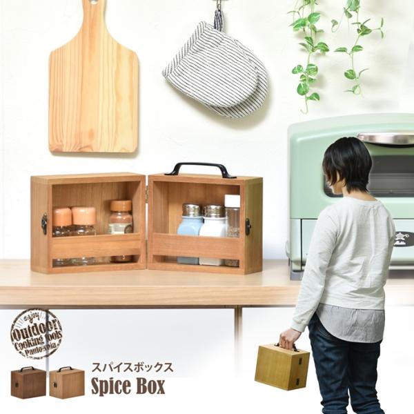 アウトドア スパイスボックス 折りたたみ BBQ アウトドア 持ち運び 木製 桐 スパイス 収納 お...
