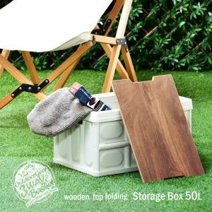 Asoby 天板付き 折りたたみBOX 50L W530×D360×H293mm 木製 木目天板 折りたたみコンテナ 収納ボックス ストレージ 折りたたみ フォールディング コンテナー｜commitand