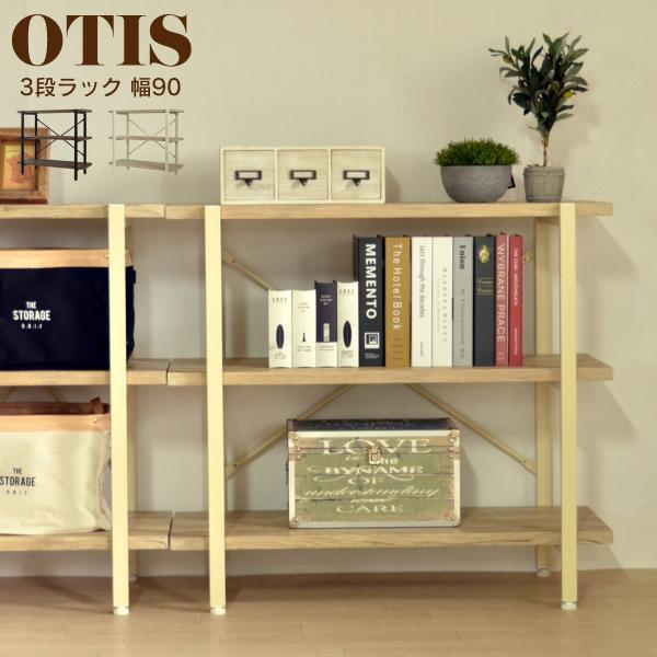 3段ラック 幅90cm オープン 収納 木製 棚 本棚 シェルフ 間仕切り ディスプレイ リビング ...