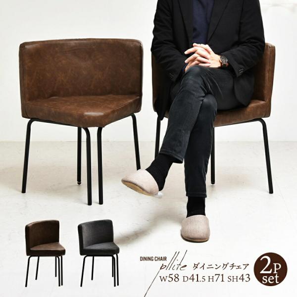 ダイニングチェア(2脚セット) 2脚組 円形 丸型 ラウンド アームレス 肘なし デザインチェア P...