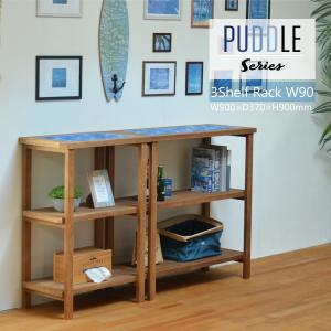 PUDDLE 3段 ラック 幅90 PUOR-90-D3 リビング 子供部屋 一人暮らし ラック 3段ラック 家具 西海岸風 カリフォルニアスタイル レトロ セラミックタイル タイル｜commitand